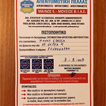 Homey Эдесса Экстерьер фото