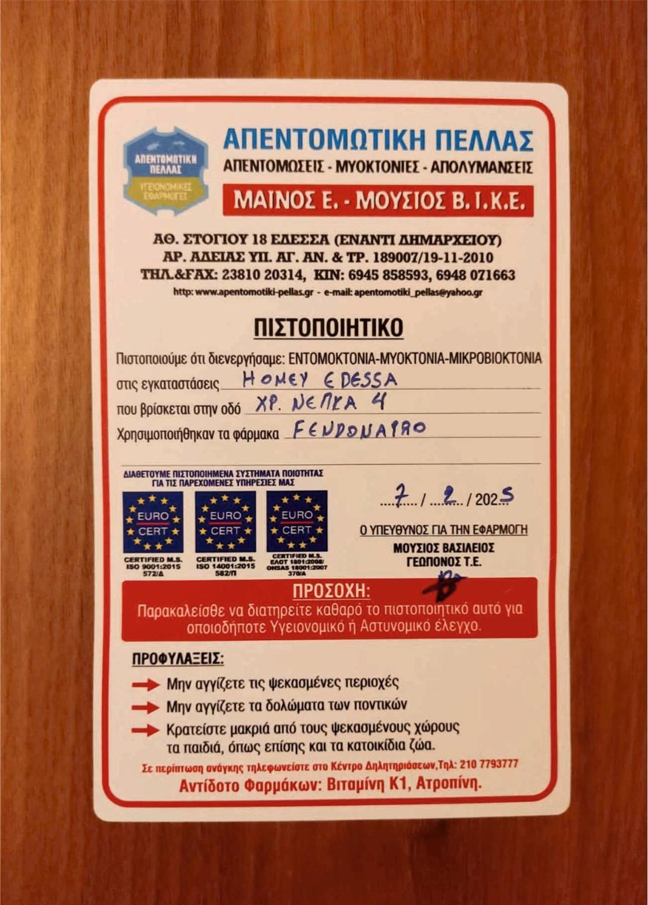 Homey Эдесса Экстерьер фото
